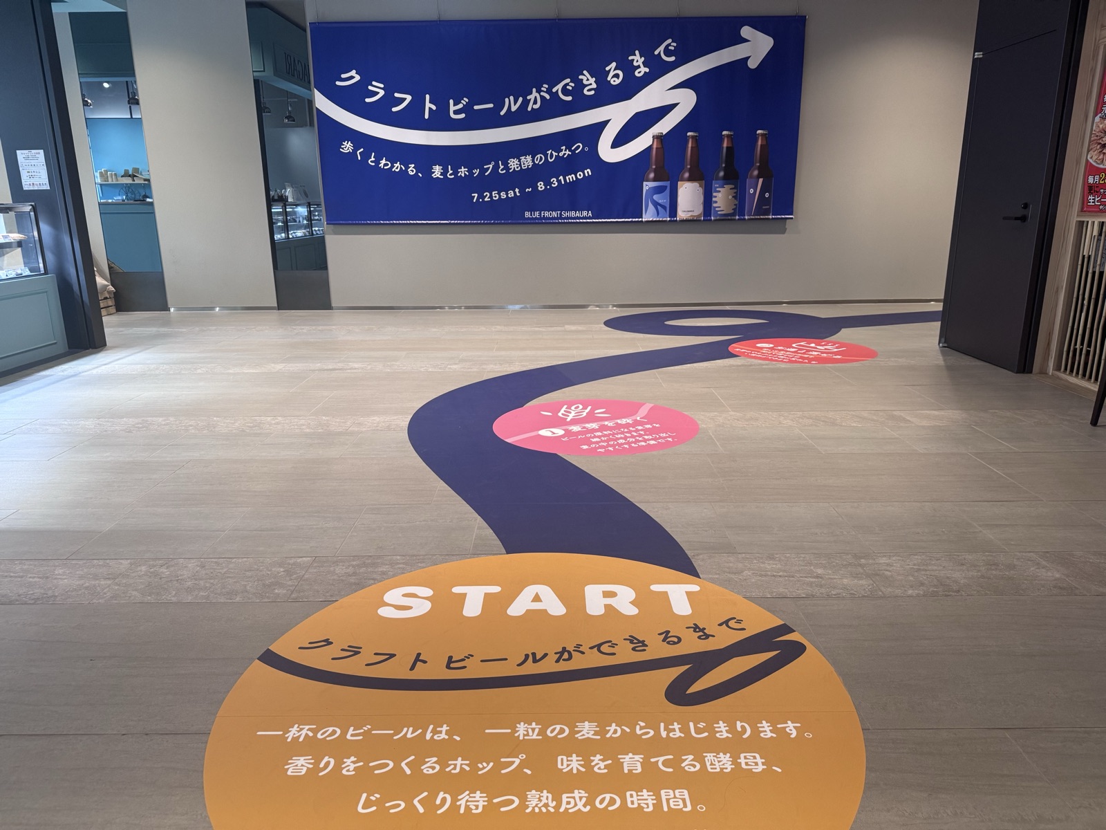 麦芽・ホップ・発酵の工程をたどる展示